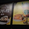 スタバ新作【プリンアラモード フラペチーノ】喫茶店感MAX。カロリーや実食感想