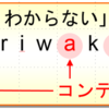 コンテキスト依存モデルのまとめ