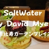 【恵比寿ランチ】グラススクエア「SaltWaterby（ソルトウォーター）David Myers」絶品アボガドチーズバーガー！