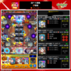 【モンスト】　次なる目標は……？