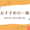 映画館のない石垣島で映画を楽しむ方法｜電子書籍で『国宝』を読む