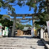 琴崎八幡宮にお参りしました。