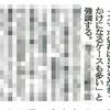 読売新聞でネット依存についてコメントしました