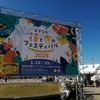 【おきなわ花と食のフェスティバル2025①】地産地消！沖縄のいいものを沢山食べよう（試食が楽しすぎた）