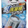 洗濯した時に黒いカスが出るので酵素系クリーナーを買って洗濯槽を掃除してみたら