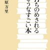 打ちのめされるようなすごい本