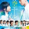 12月26日、松井愛莉(2016)