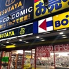 BOOKOFF 大阪難波中店　★★★