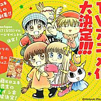 衛藤ヒロユキとは マンガの人気 最新記事を集めました はてな
