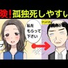 孤独死の実態を漫画にしてみた？ ｂｙアシタノワダイ～霊界大師真魚の感想・・ 孤独死の何が問題だろうか？ 縄文人や江戸時代まで墓石も一般には無く 土に埋めただけでも、我々の現世があるのだから・・・