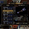 MHRise_ガルクに睡眠武器を持たせよう！（オトモ広場の武器レシピ：巻物）