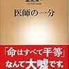 今日入手した本