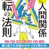 自分を応援している人がいることをちゃんと知ろう