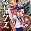 勇者のクズが好きな人に遊んで欲しい最高のゲーム３選