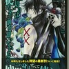 裏僕の新刊が４年振りに出ました❗