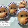 ローソンで、山陰銘菓 どじょう掬い まんじゅう