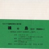 映画資料で見る私的映画遍歴0054