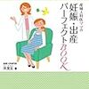 初期に読んだ本　参考書