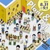 【植物イベント】Plants & Pot Vol.8 in 東京