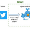 Twitterの堰代ミコ画像を教えてくれるBOT「せきしROBOT」を作った