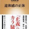 人はなぜ不安になるのか