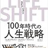 人生107年時代？