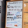 勝利の余韻