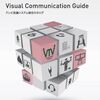 テレビ会議総合カタログ・Visual Communication Guide　まもなくです！