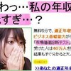 婚活での美モテボディを目指すカロリーとPFCバランス