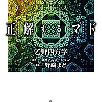 乙野四方字とは 読書の人気 最新記事を集めました はてな 乙野四方字とは 読書の人気 最新記事を集めました はてな
