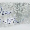 Dearにっぽん 塩見浩和 島渡る ピアノ調律師〜愛媛・瀬戸内
