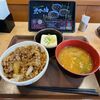 牛丼