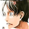進撃の巨人１5巻のクーデターをわかりやすく解説してみた（考察・ネタバレあり）