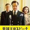 最近観た映画