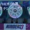 【 結果：✕ 】11/16(水)抽選　第6084回　ナンバーズ３