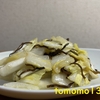 簡単おかず！『白菜と塩こんぶの炒め物』を作ってみた！