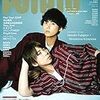 POTATO(ポテト) 2019年 10 月号 [雑誌]