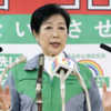 【緊急事態宣言発令！？】小池都知事が緊急事態宣言を要請！！