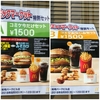 コミケは理想の祭りです「マクドナルドのすごすぎるオペレーション」