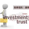 投資初心者がカナダでMutual Fund（投資信託）始めた結果。約３年半の運用状況をレビュー