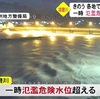 大雨で球磨川が一時、氾濫危険水位超える
