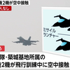 そろそろ気づけよ日本、まるで子供がプラモデルを買い集めるかのように大型兵器を購入する安倍政権 →「日本は莫大なお金を払い、米国の防波堤になるわけです」