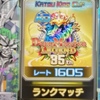 【デュエプレ】1600！ボルシャッククロスNEXがライゾウで強い【レジェンド達成】