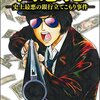 【福岡県糸島市・前田隆一郎】長野県中野市立てこもり事件に触発されたか【はたえなごやか内科クリニック】