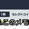 【MUSIC】アイドルランクA+=SCR=嫌味や自慢はではない話