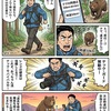 高速クマ！おっさん回避の登山術