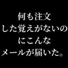 "【迷惑メール】" を YouTube で見る