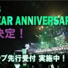 欅坂46 2nd YEAR ANNIVERSARY LIVE