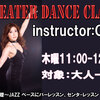 ５０代の方も受講中！大人のシアターダンス★入会無料★三重県伊勢市スタジオＤＥＣ→Ｇ