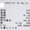 犬　再診　外耳炎・くしゃみ鼻水治療